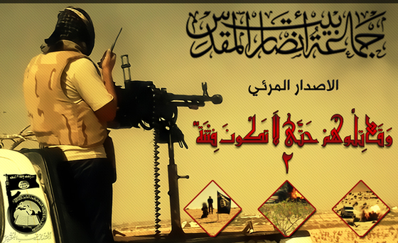 Ansar Bayt al Maqdis (Ansar Jerusalem) Sinai Attacks December 2013.jpg